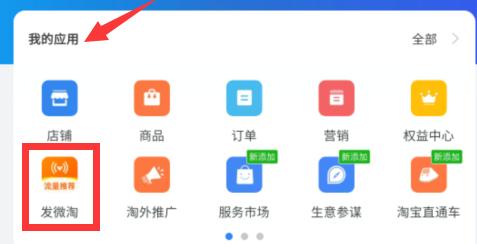 阿里旺旺卖家版截图