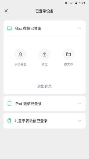 微信app下载(WeChat)