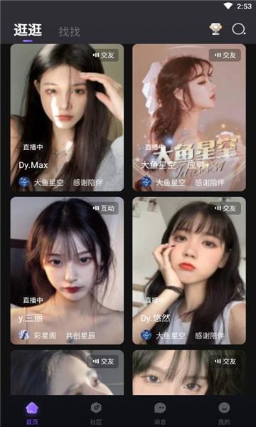 小c语音软件