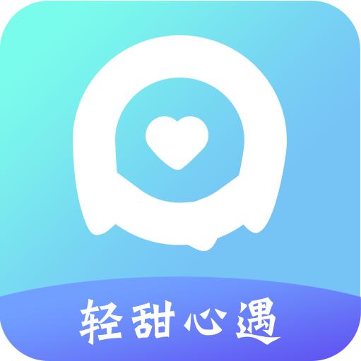 轻甜交友app