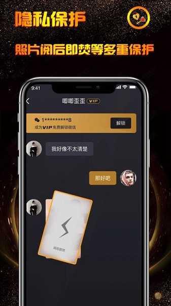 小空间交友APP苹果2.0.0