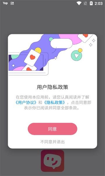 附近来恋爱安卓版