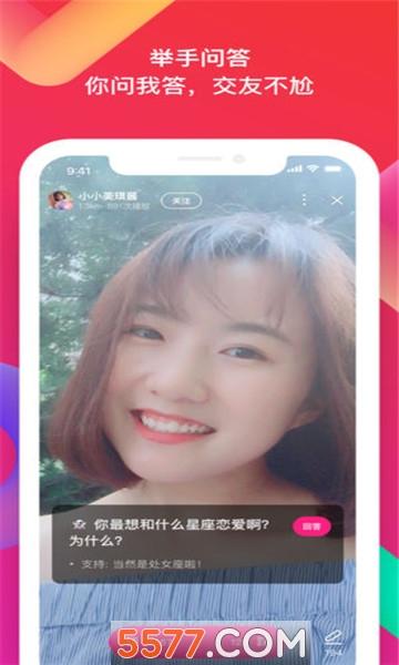uni社交app