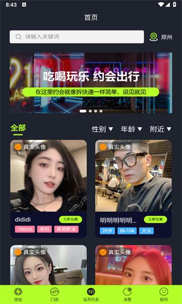 他她相见官方版