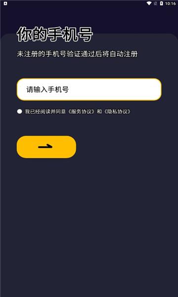 树洞小酒馆安卓版