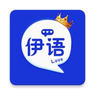 伊语app