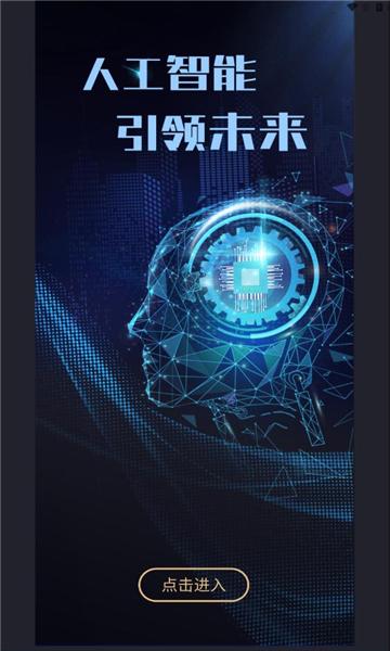 云链ai软件