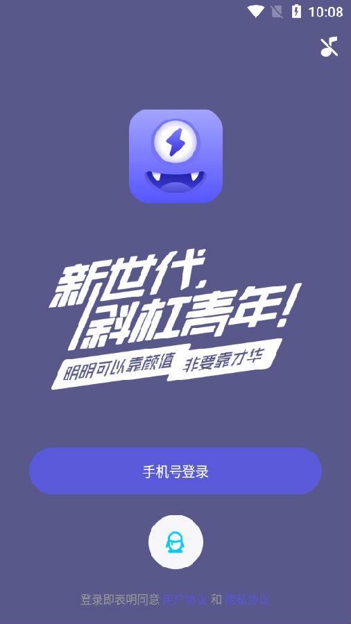 快闪陪伴app