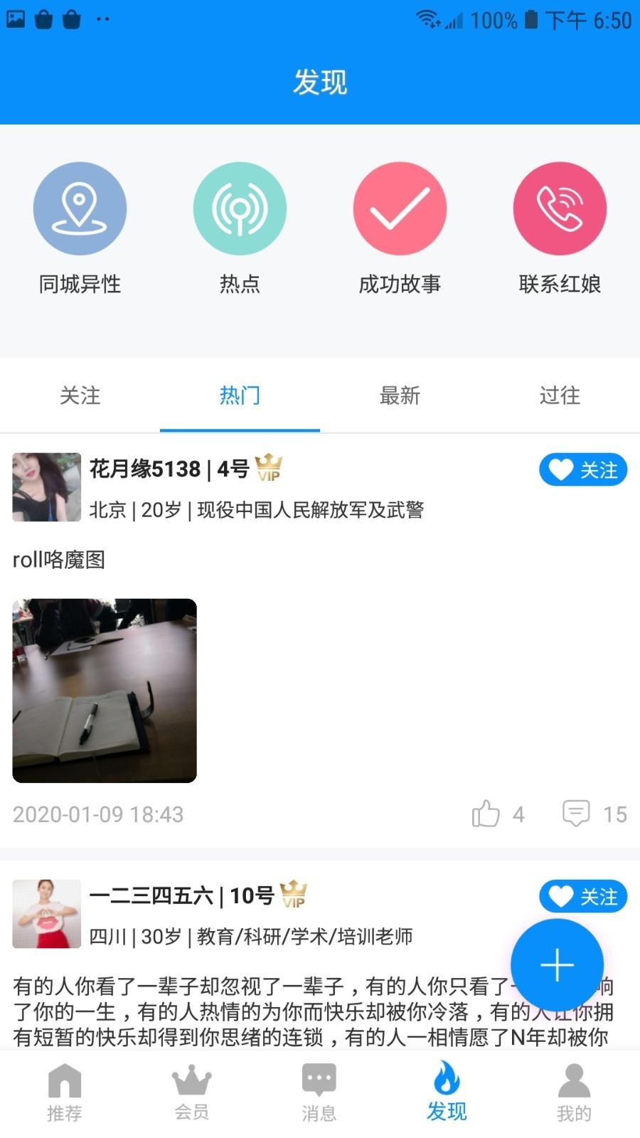 花月缘截图3