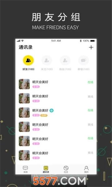 吉信社交官方版