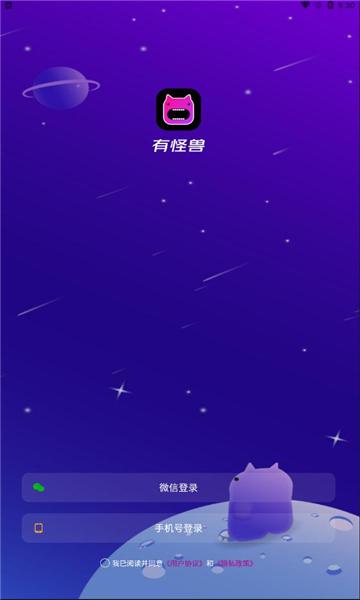 有怪兽交友软件
