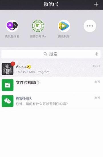 微信旧版本7.0.13下载