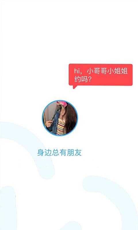 有约app