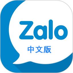 Zalo中文版