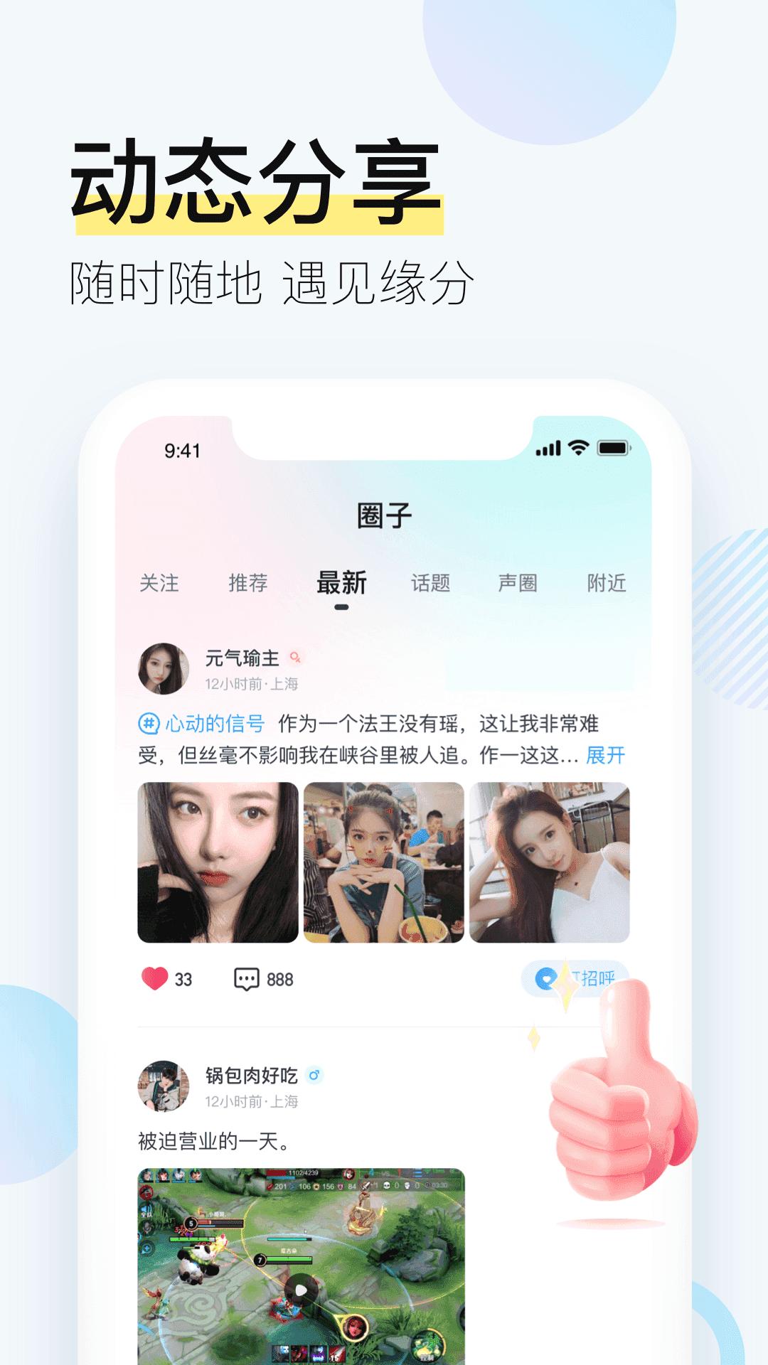 西西交友APP