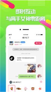 嘟嘟电竞陪玩