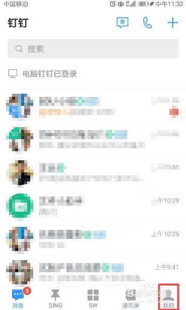 钉钉下载安装手机版app