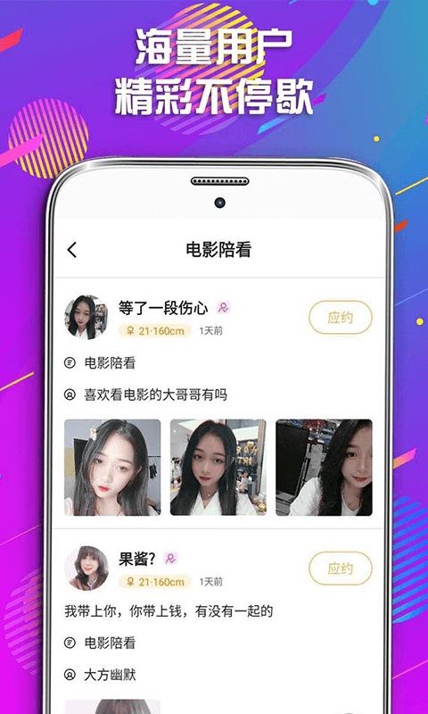 暖恋app