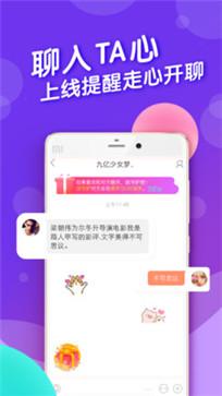 摇一摇交友