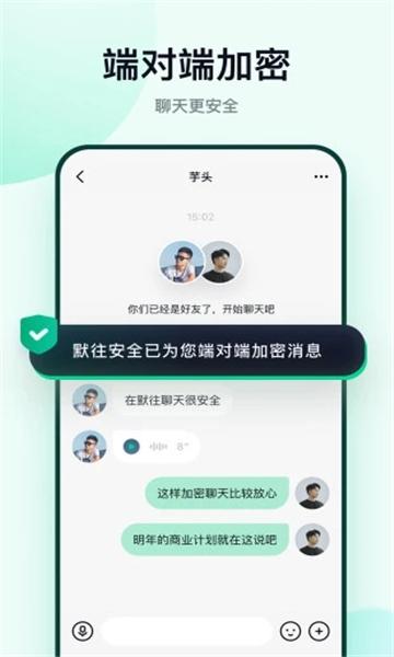 默往最新版