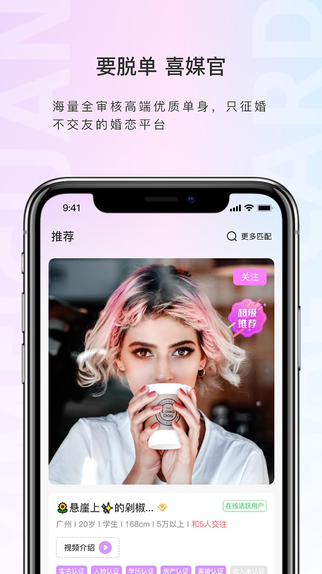 喜媒官app