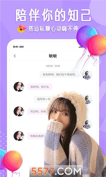 布灵布灵交友官方版