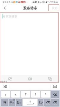 Yeetalk安卓版