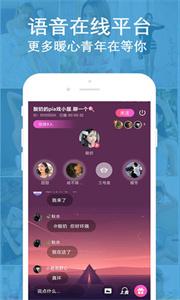 陌聊语音