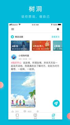 Own读我app