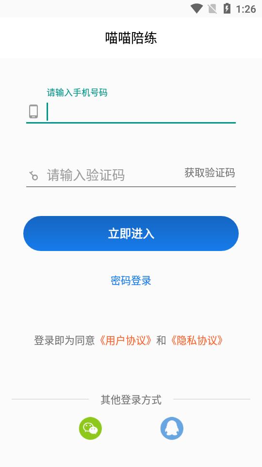 喵喵陪练app