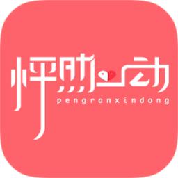 怦然心动婚恋