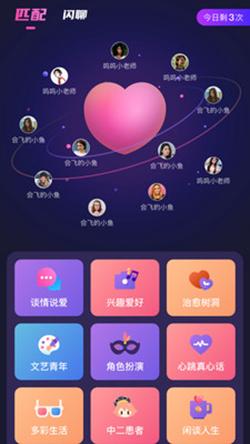 反差交友app 1.0.7