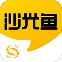 沙光鱼app