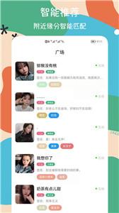 呜呜交友