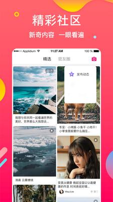 微探觅恋交友app