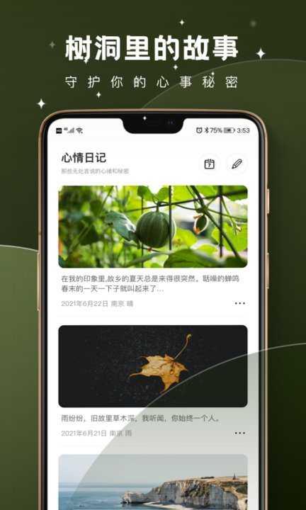 星火聊天app