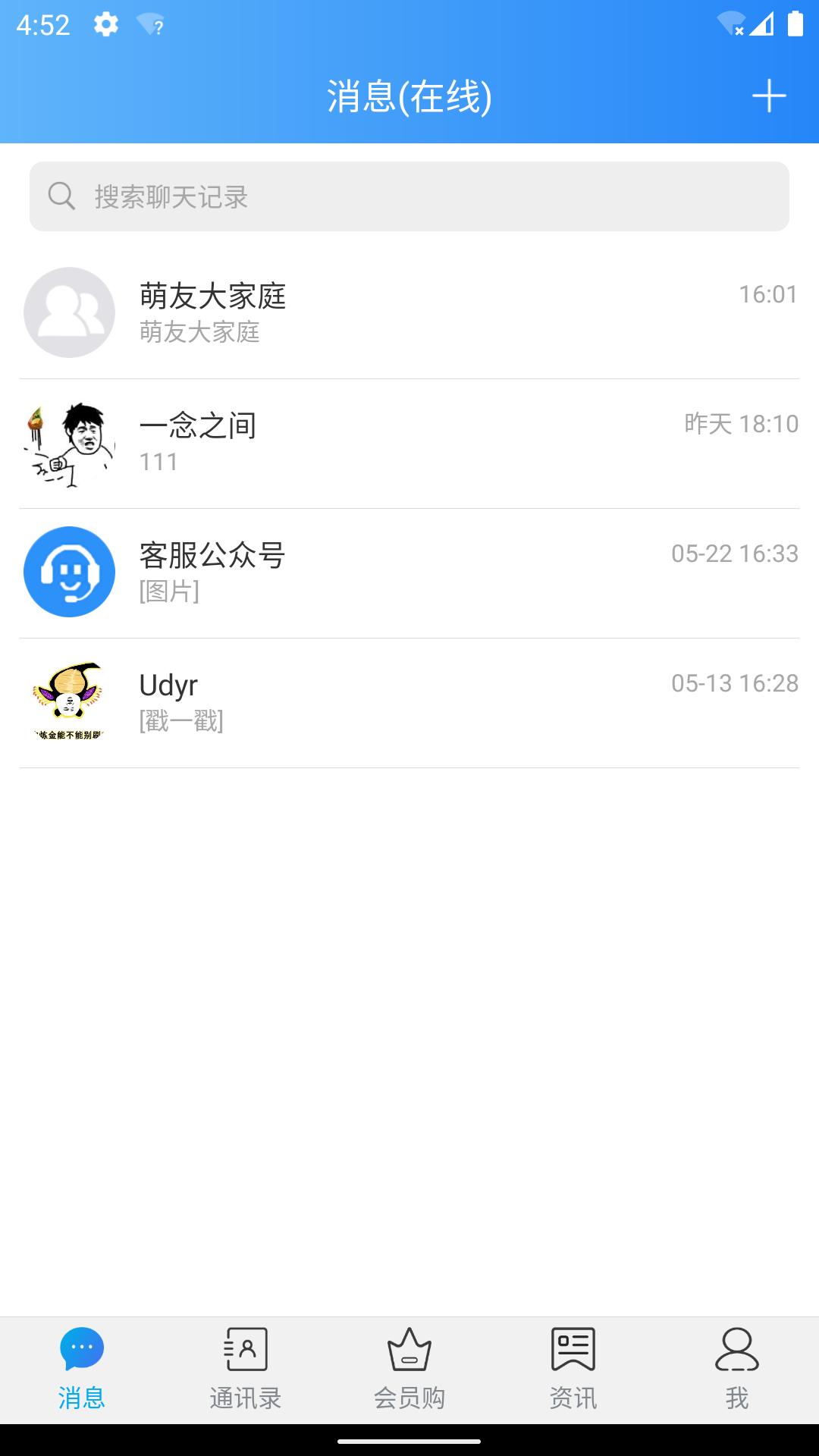 萌友社交App软件图片1