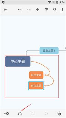 Xmind思维导图下载v24.01.14278