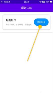 魔音工坊配音助手免费版