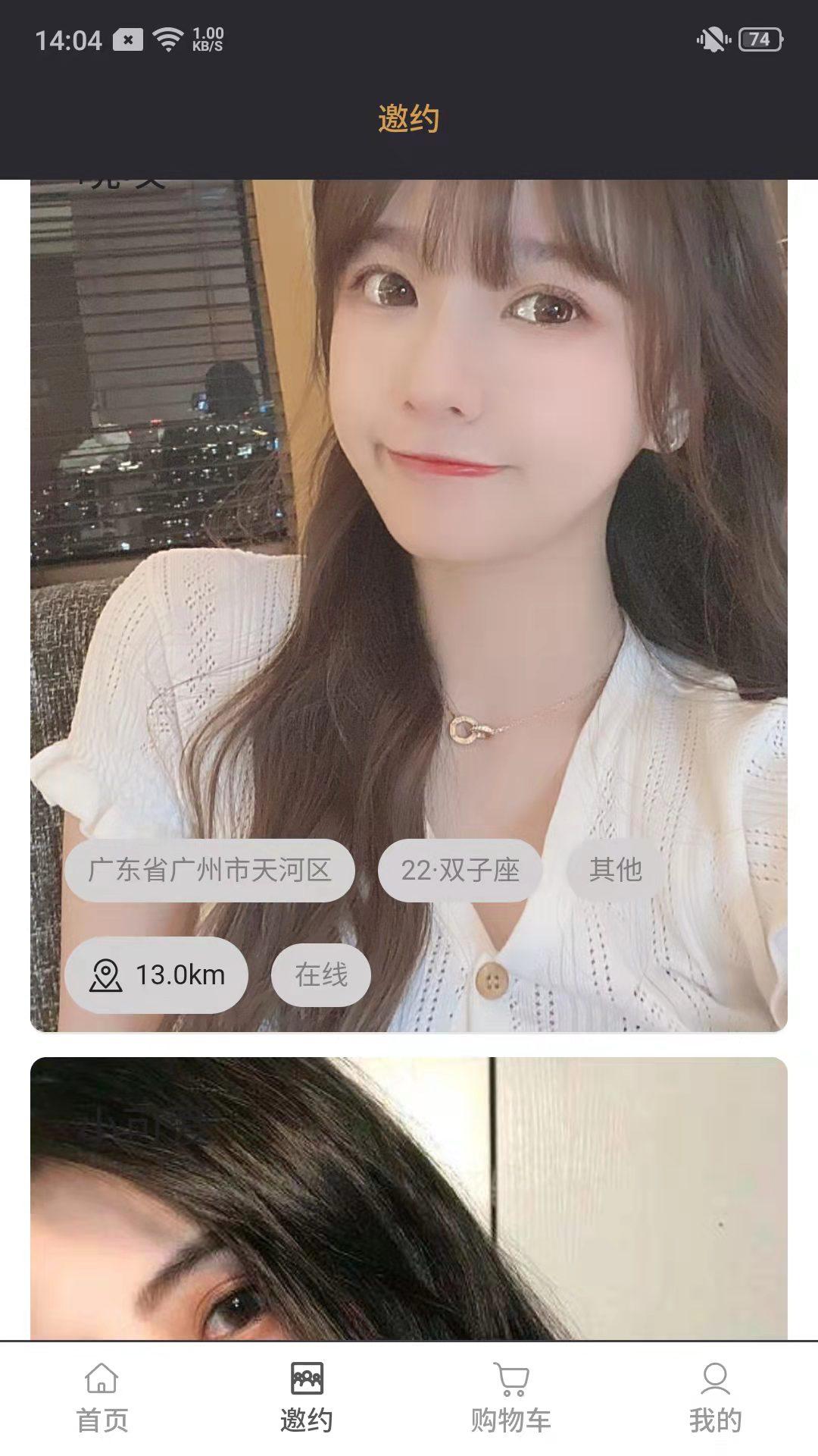 才子佳人app