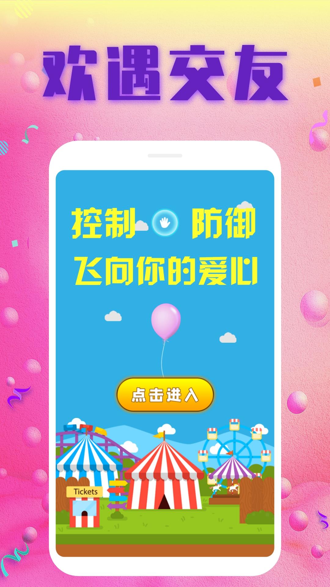 欢遇交友app