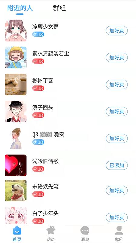 同病相怜app