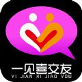 一见喜交友安卓版