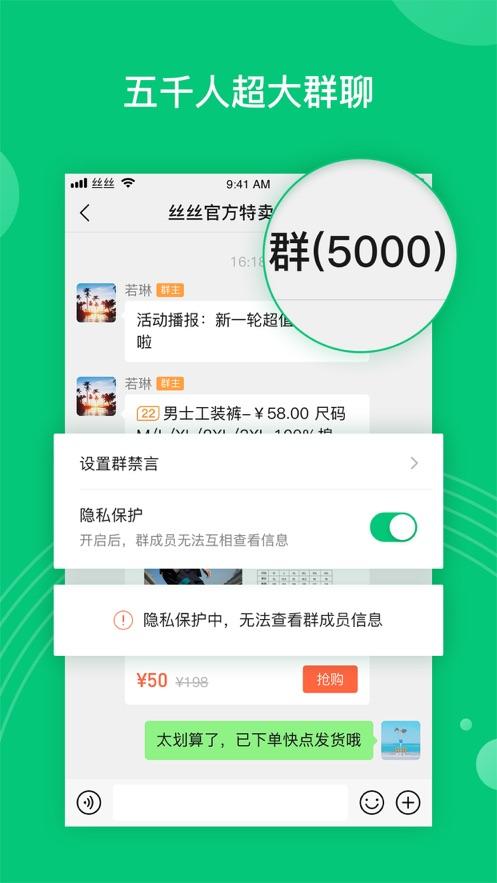 丝丝app