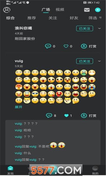 响螺交友官方版