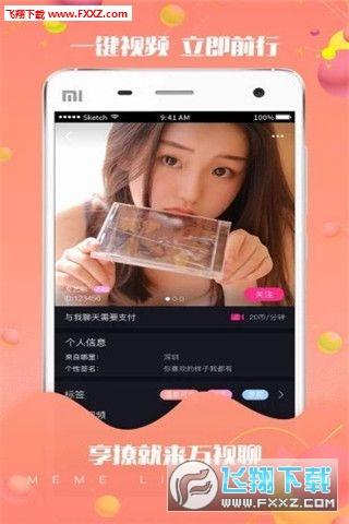 万视聊app