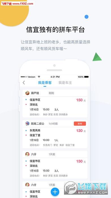 信宜在线app