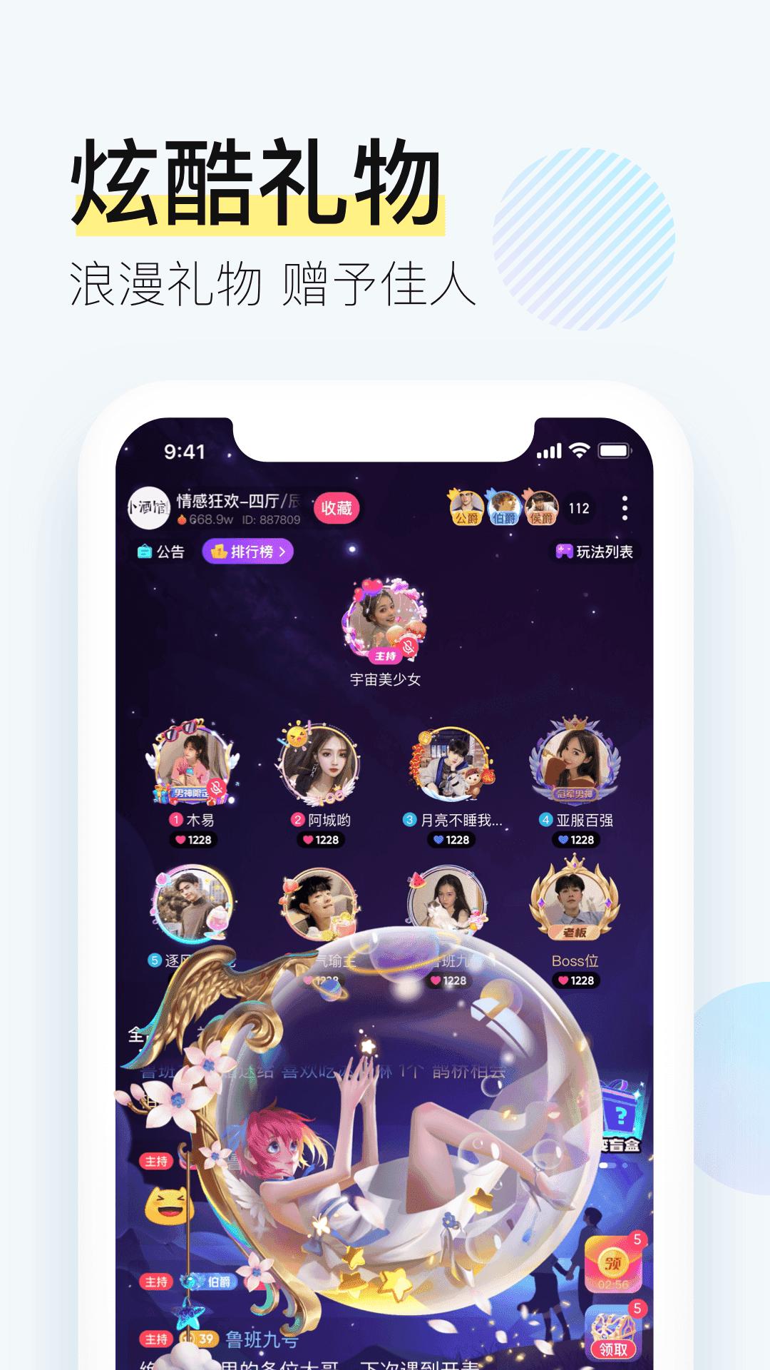 西西交友APP