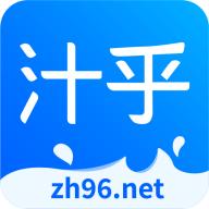 汁乎