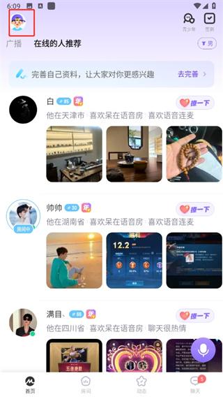 ME语音